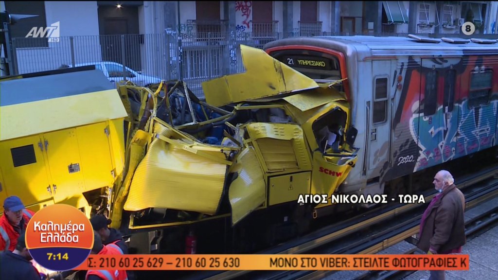 Τραγικό Δυστύχημα με Έναν Νεκρό στον Σταθμό ΗΣΑΠ στον Άγιο Νικόλαο